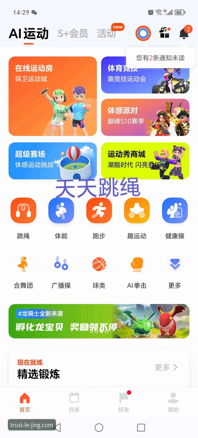 乐竞体育平台最新动态：深度解析"乐竞体育靠谱吗"——从用户反馈到行业数据进行全面评估