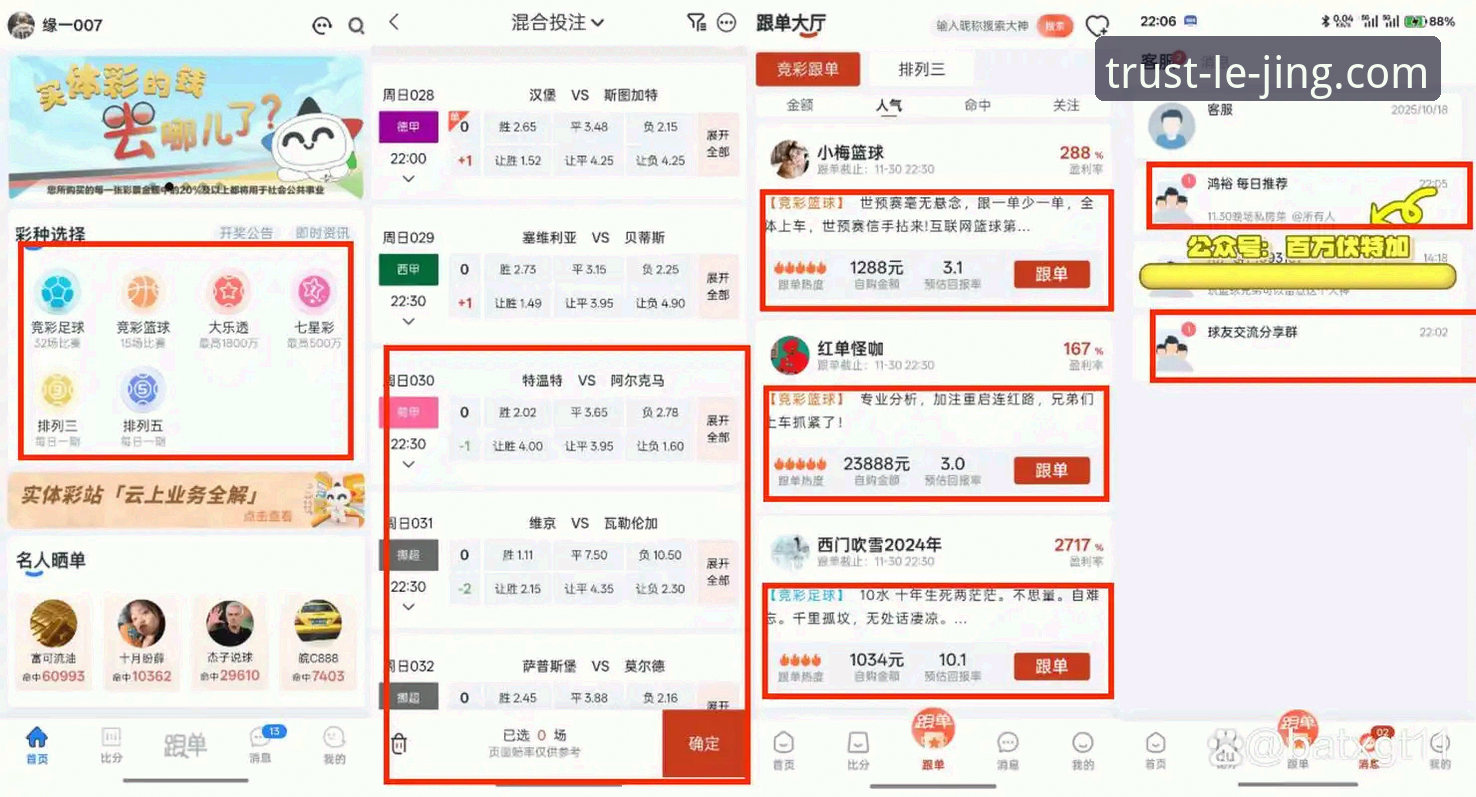 掌握乐竞体育注册的实用技巧，快速上手赛事投注