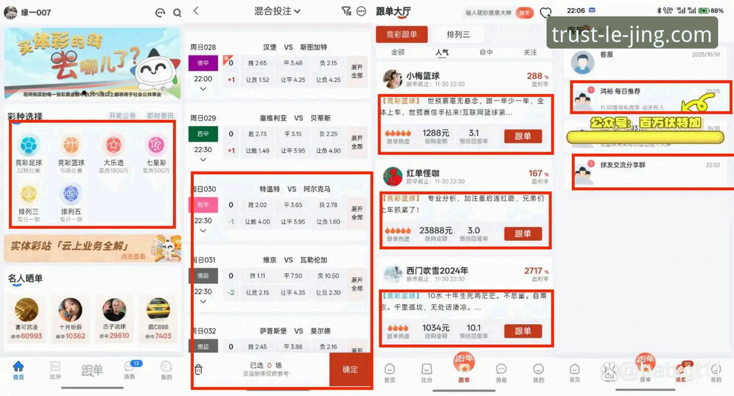 资深用户亲测：乐竞体育最新版下载体验与实战心得分享